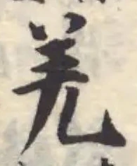 羌 위치 확인됨