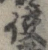 侠 위치 확인됨
