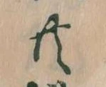 共 위치 확인됨