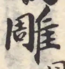 雕 위치 확인됨