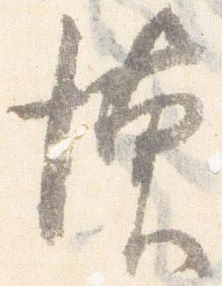 位置 確認된 懐