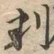 判 위치 확인됨