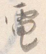 電 위치 확인됨