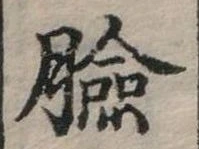 臉 위치 확인됨
