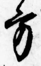 位置 確認된 方