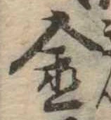 金 위치 확인됨