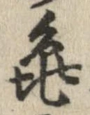 未割り当ての位置