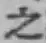 글자 之