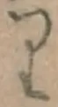 글자 り