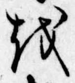 𛄚 위치 확인됨