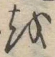 𛄚 위치 확인됨