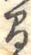 間 위치 확인됨