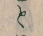 Đã định vị と