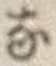 Chữ な