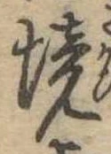 境 위치 확인됨