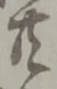 共 위치 확인됨
