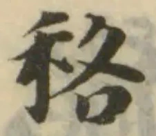 䅂の位置