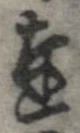 達 위치 확인됨