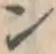 字ン