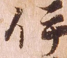 位置定マレル伊