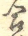 合 위치 확인됨