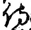侍 위치 확인됨