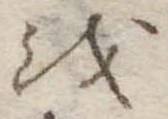 𛄚 위치 확인됨