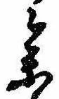 未割り当ての位置