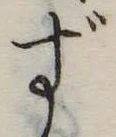 ず 위치 확인됨