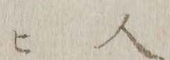文字嶋