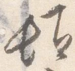 位置定マレル頓