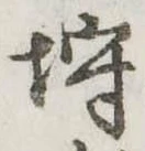 守 위치 확인됨