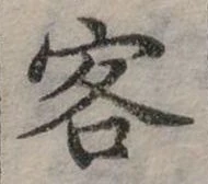 客 위치 확인됨