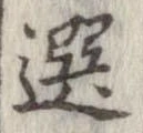 選 위치 확인됨
