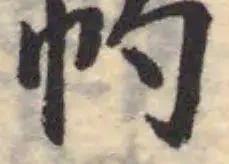 𢁕 위치 확인됨