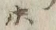 「テ」字