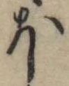 𛃀 위치 확인됨