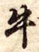 牛 위치 확인됨