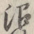 沼 위치 확인됨