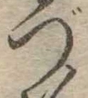 づ 위치 확인됨