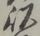 以 위치 확인됨