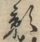 影 위치 확인됨