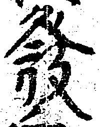 位置 確認된 発