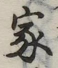 家の位置