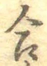 合 위치 확인됨