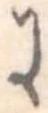 Đã định vị 𛂌