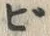 글자 ビ