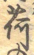荷 위치 확인됨
