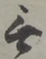 無 위치 확인됨