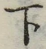 下 위치 확인됨